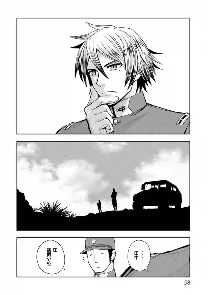 狂野装甲餐车第02话