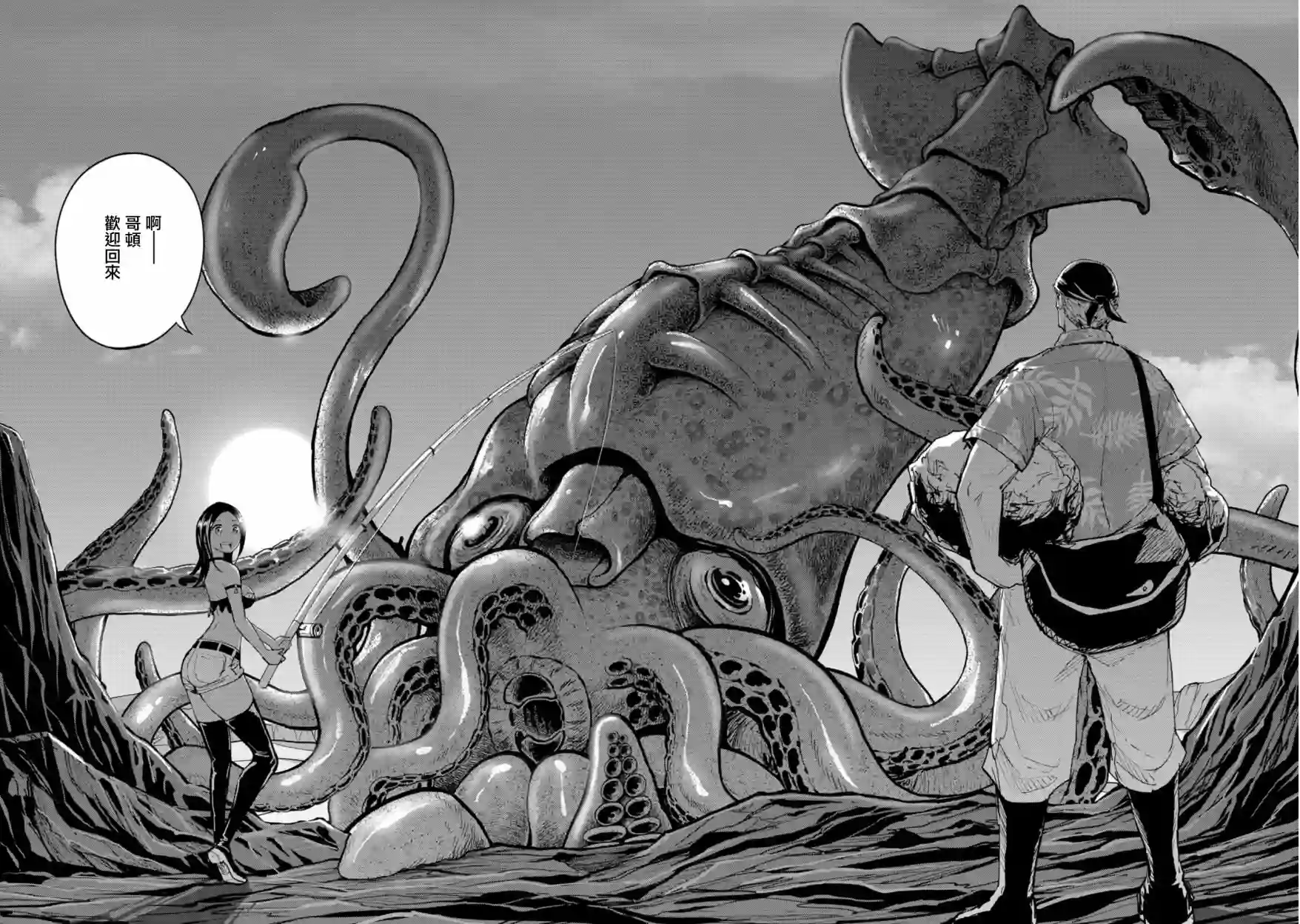 狂野装甲餐车第02话