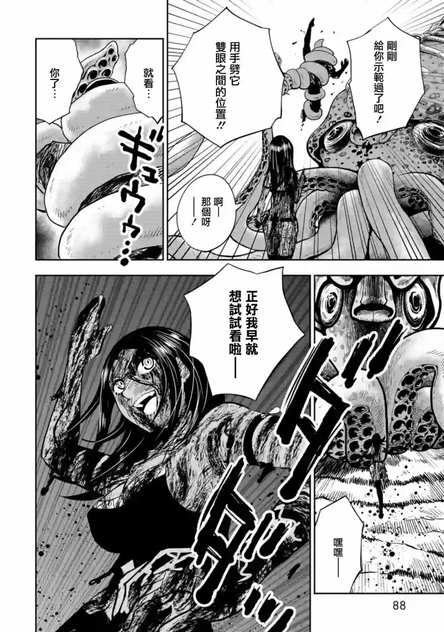 狂野装甲餐车第02话