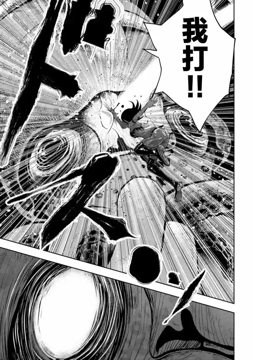 狂野装甲餐车第02话