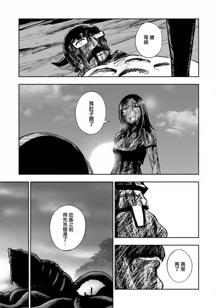 狂野装甲餐车第02话