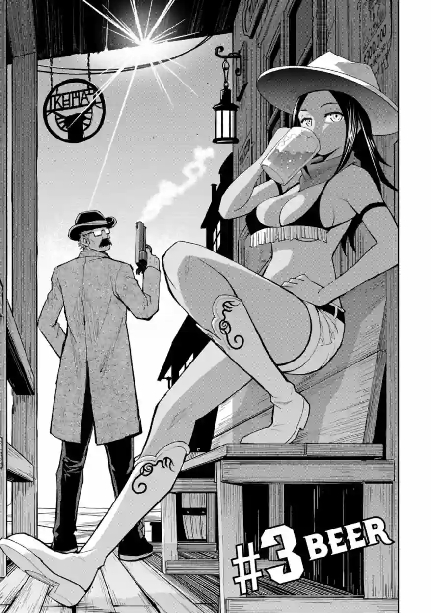 狂野装甲餐车第03话