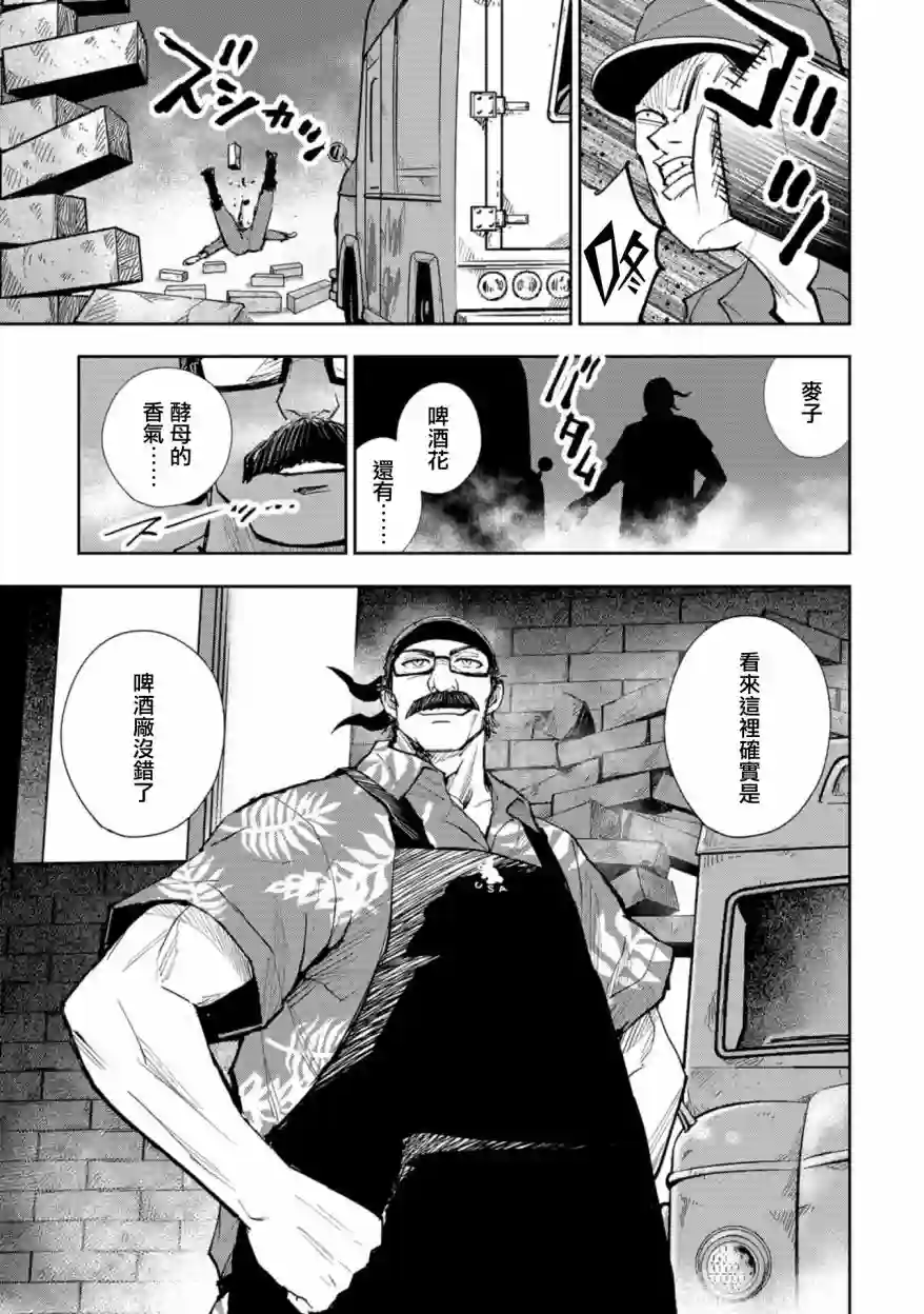 狂野装甲餐车第03话