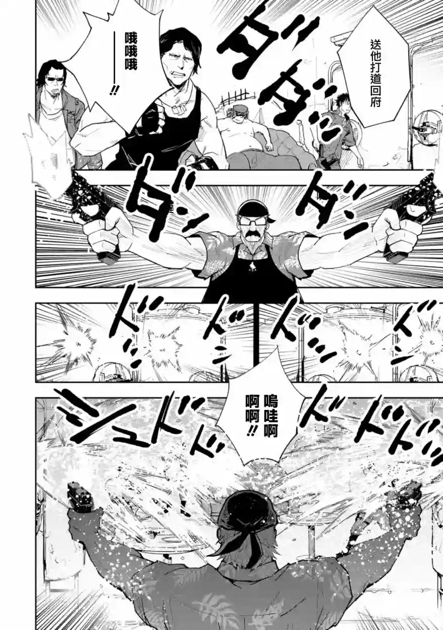 狂野装甲餐车第03话