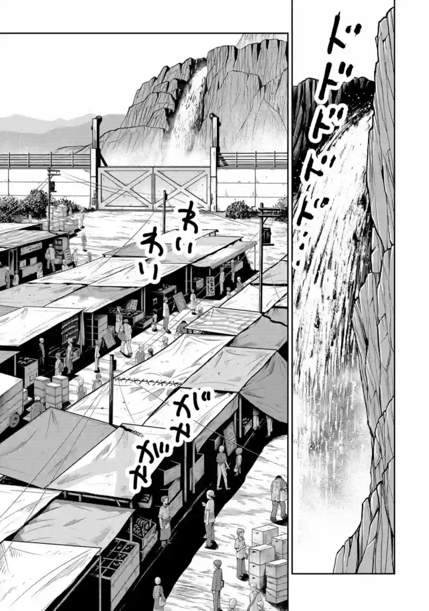 狂野装甲餐车第04话