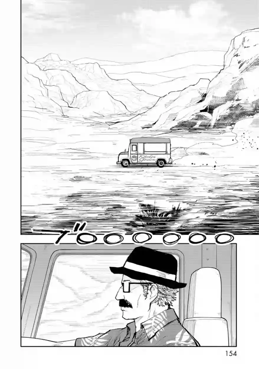 狂野装甲餐车第04话