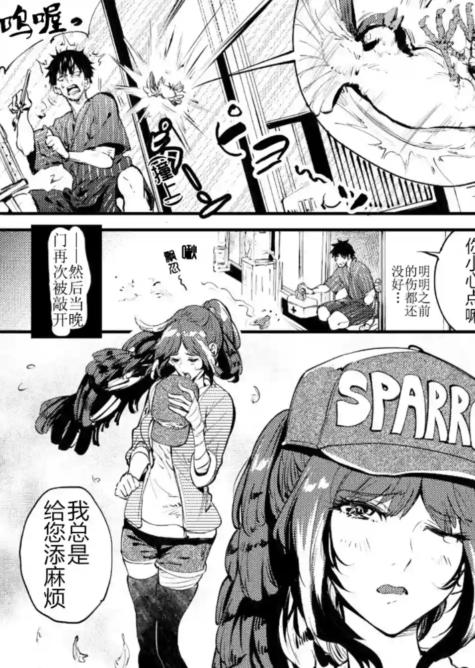 啾的报恩短篇02