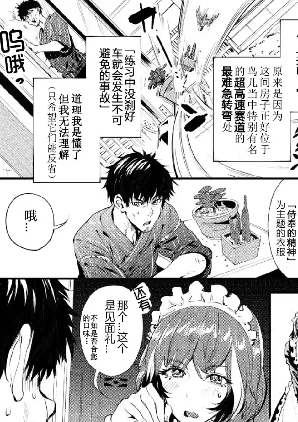 啾的报恩短篇03