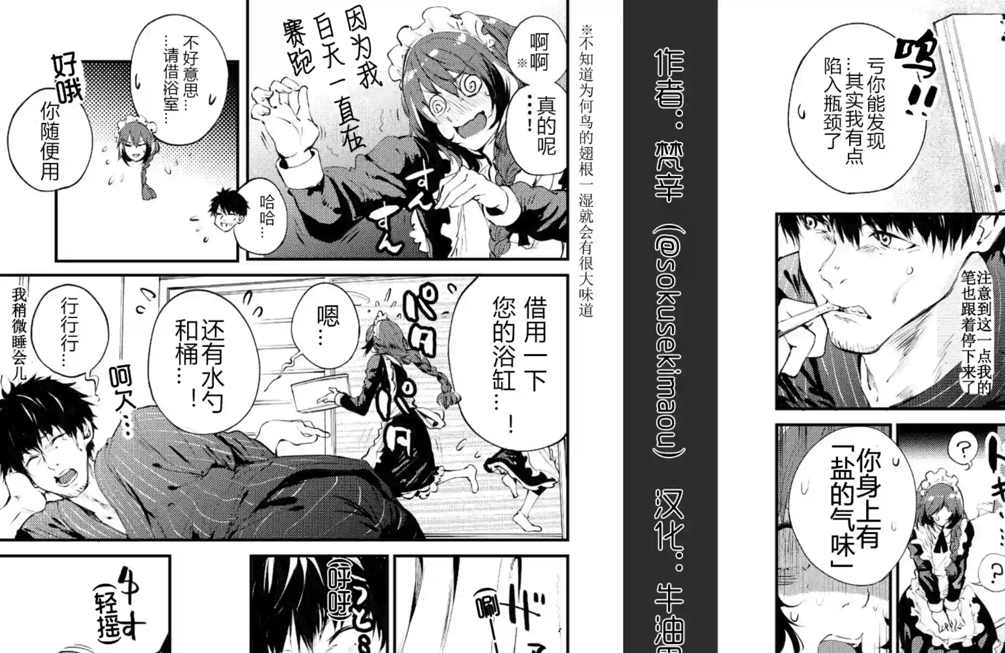 啾的报恩短篇03