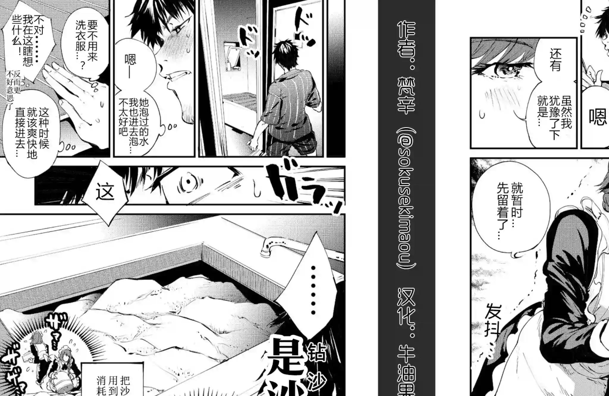 啾的报恩短篇03