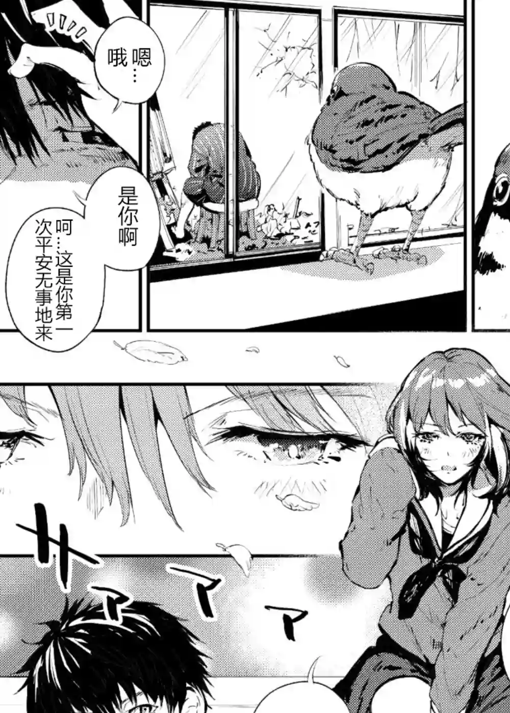 啾的报恩短篇04