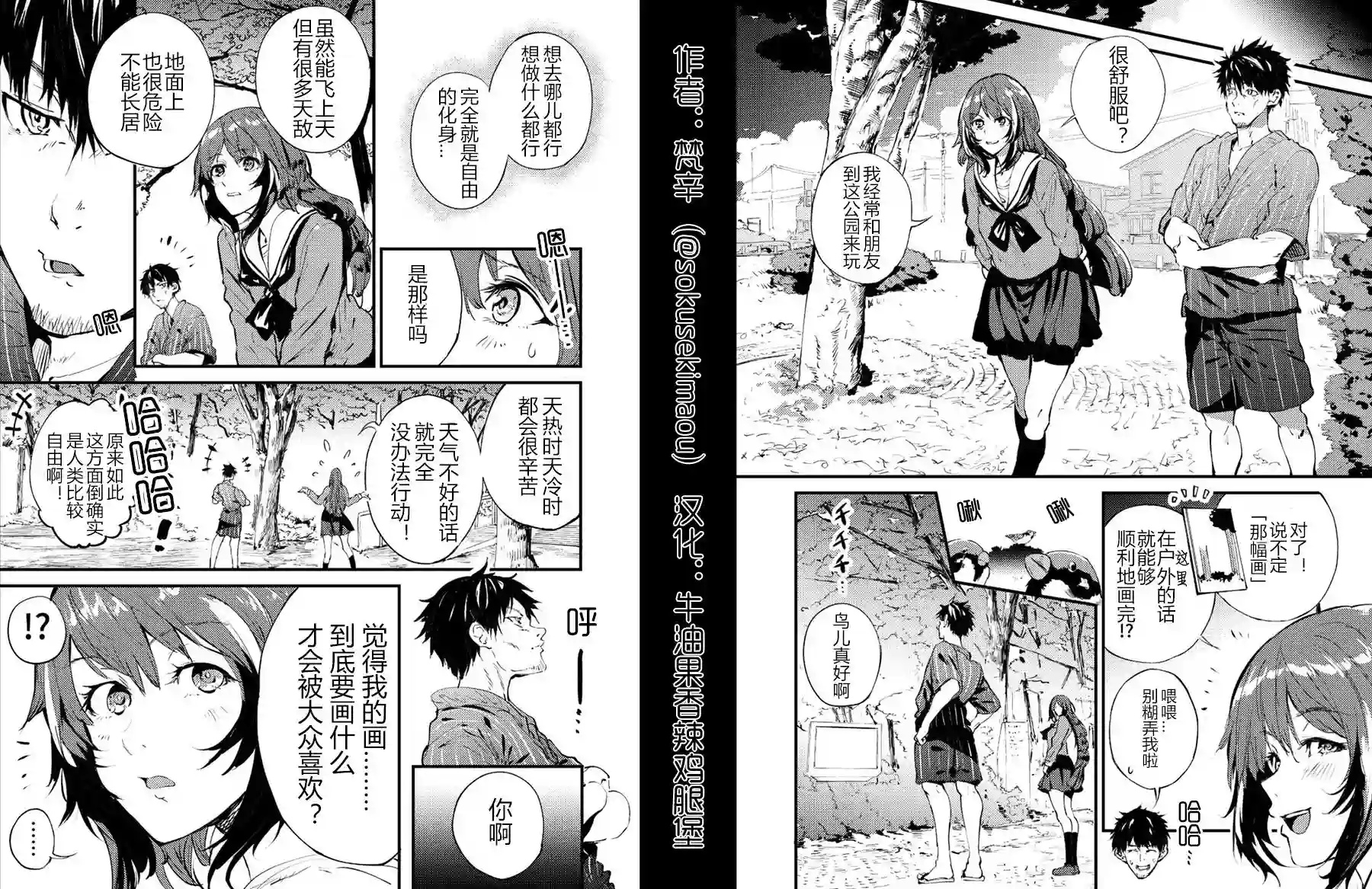 啾的报恩短篇04