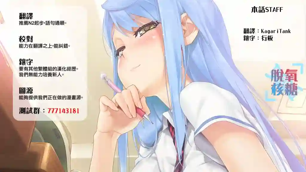 啾的报恩连载02