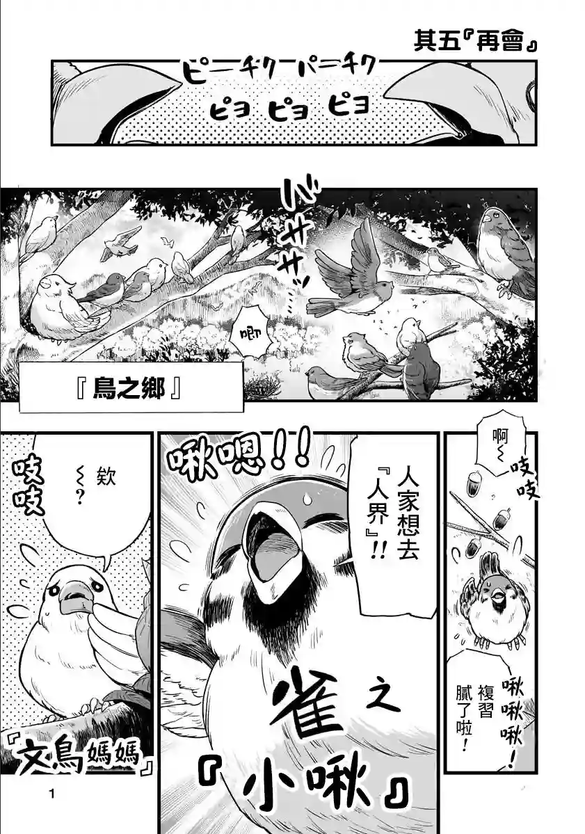 啾的报恩连载05