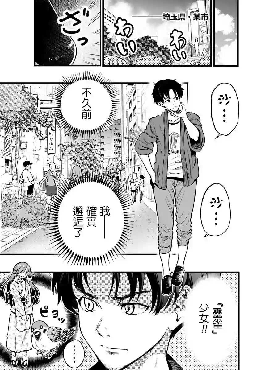 啾的报恩连载05