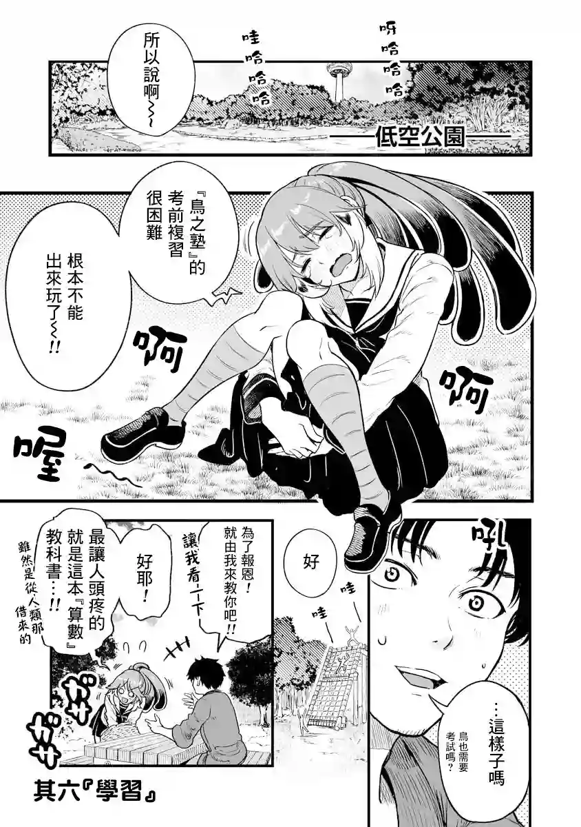 啾的报恩连载06