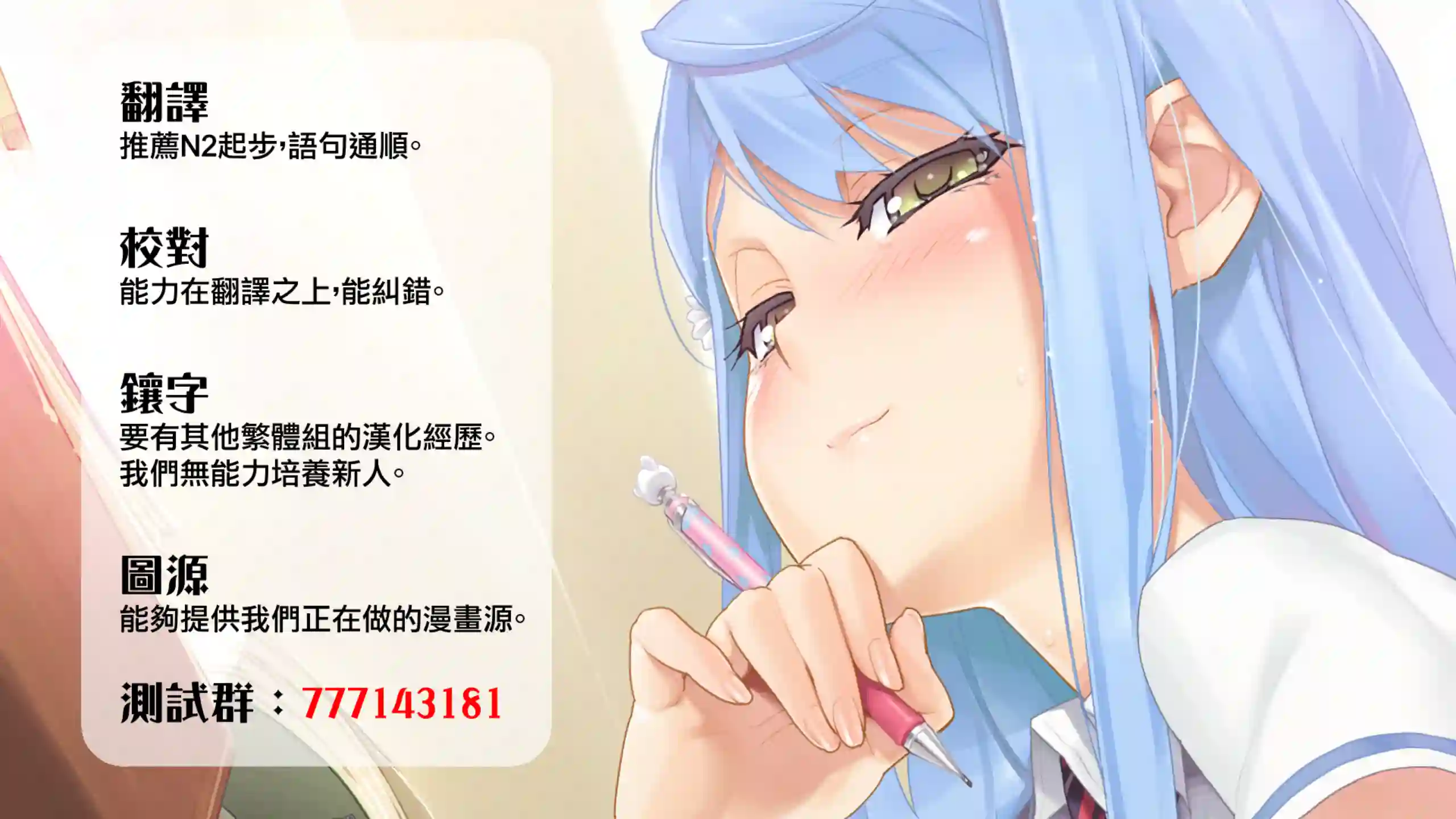 啾的报恩连载07