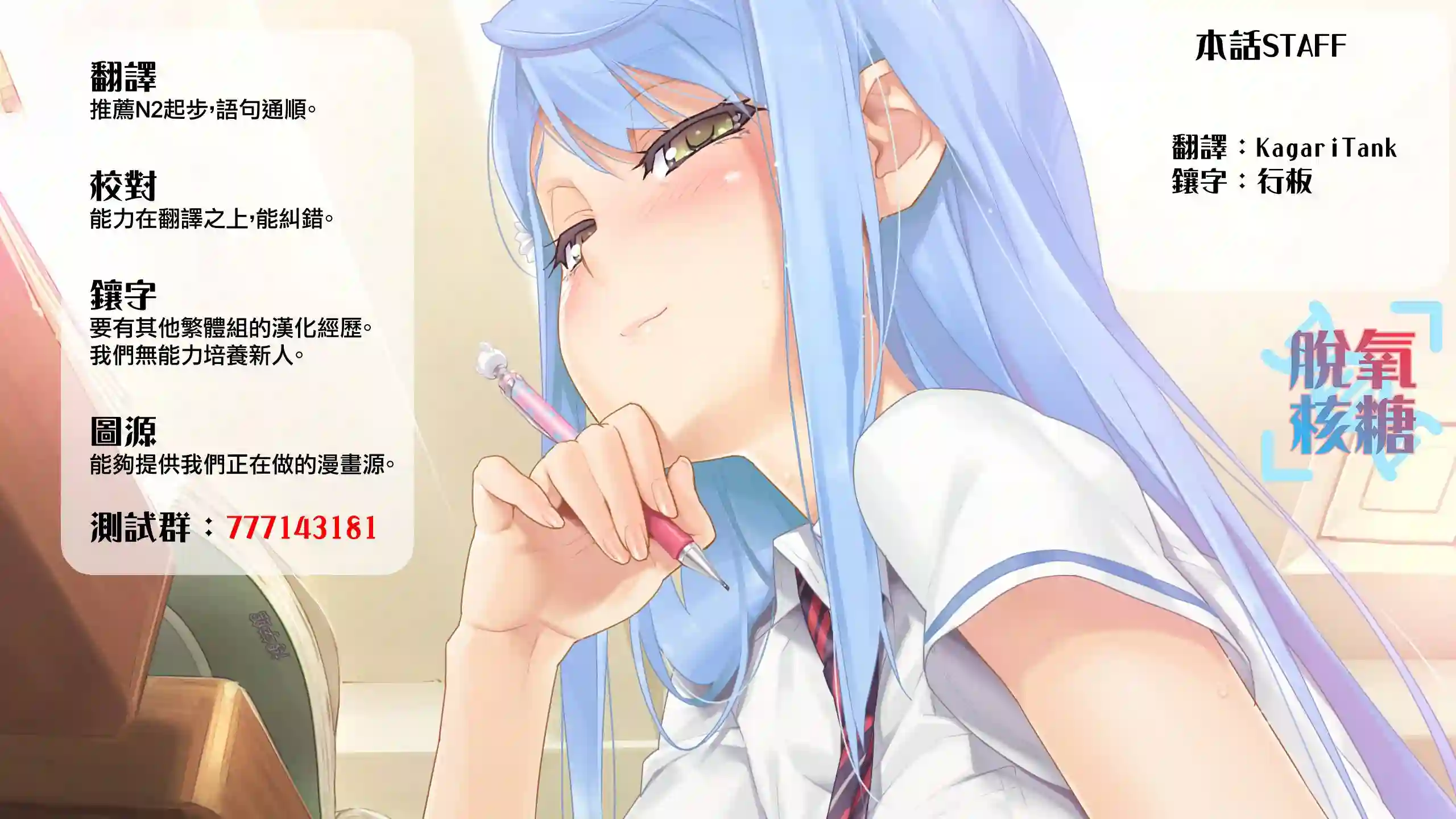 啾的报恩连载08