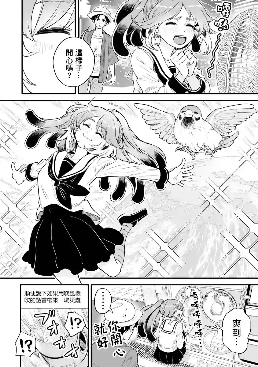 啾的报恩连载10