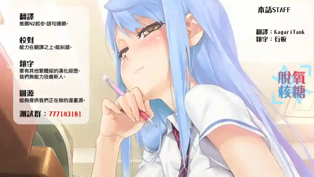 啾的报恩连载12