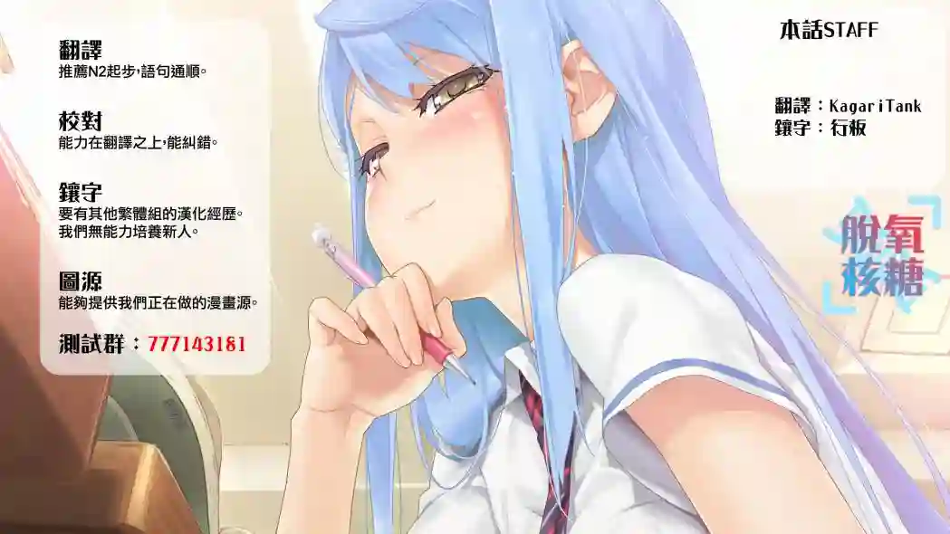 啾的报恩连载13