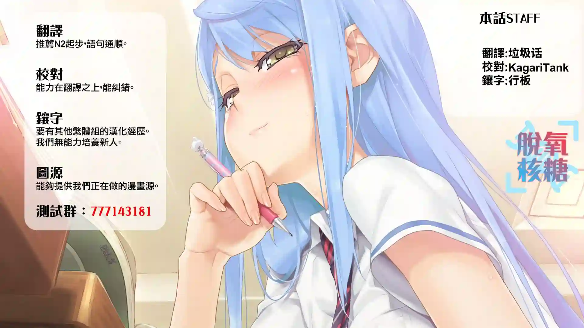 啾的报恩连载14