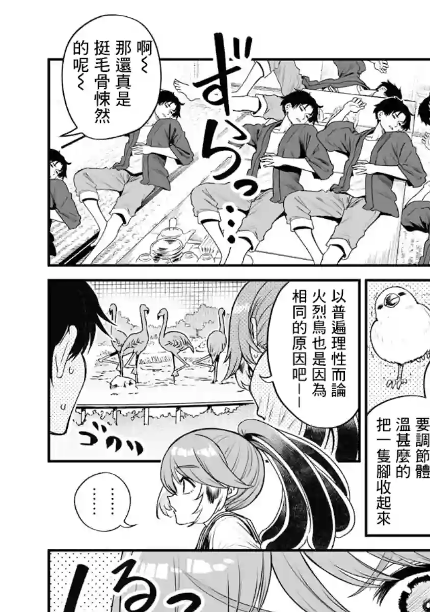 啾的报恩连载16