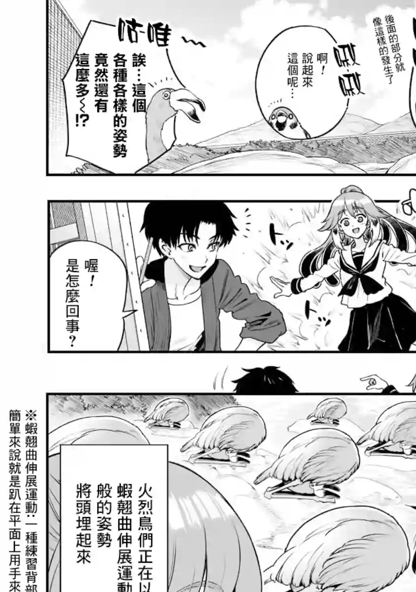 啾的报恩连载16