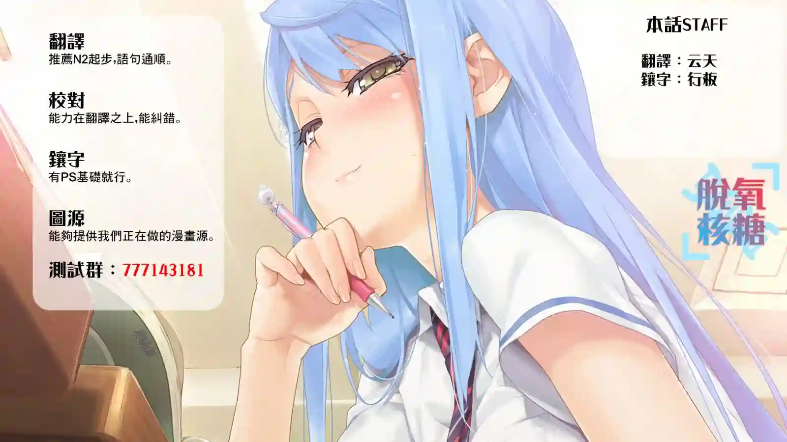 啾的报恩连载16