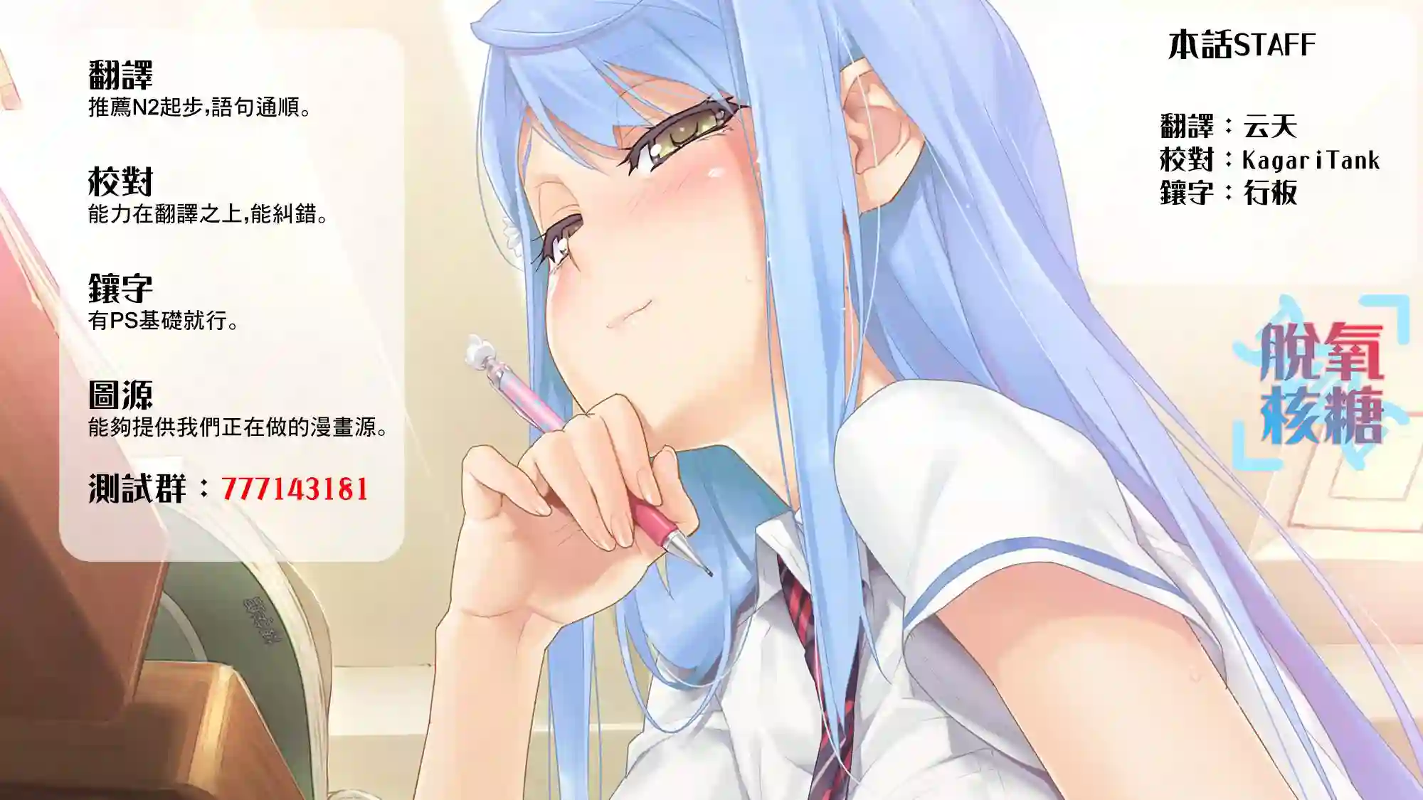 啾的报恩连载17