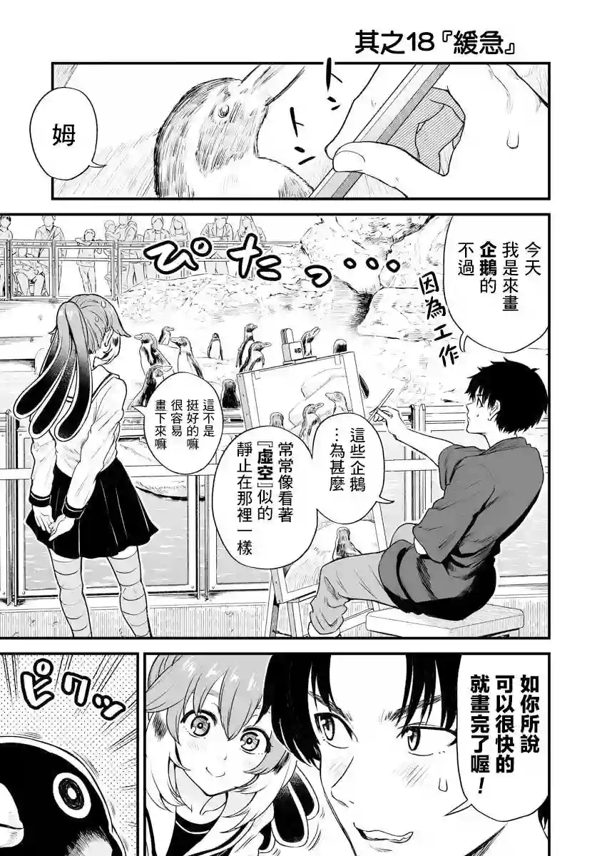 啾的报恩连载18