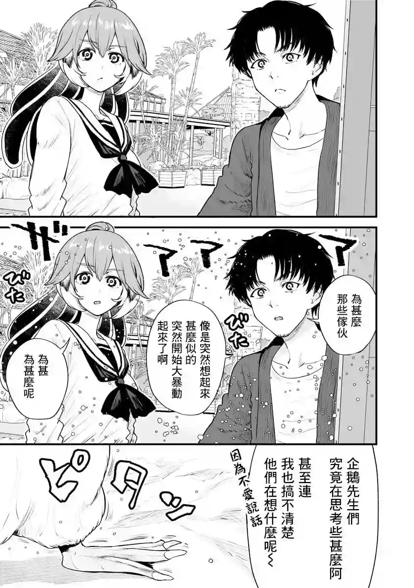 啾的报恩连载18