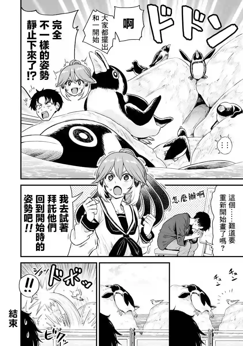 啾的报恩连载18