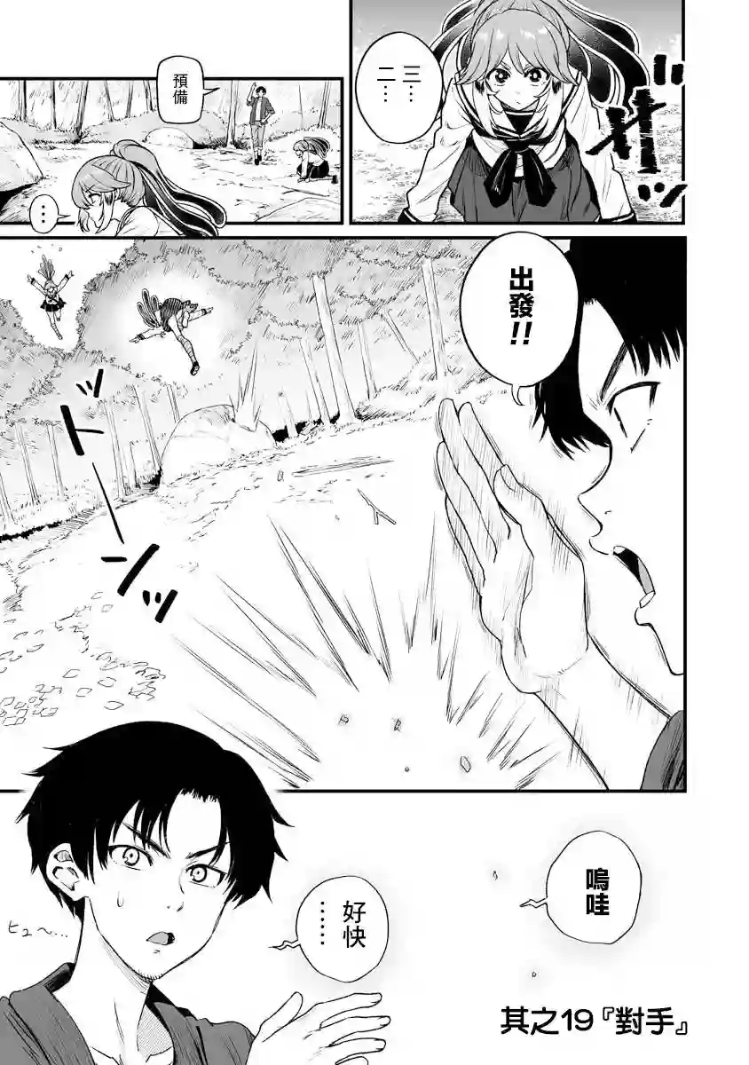 啾的报恩连载19