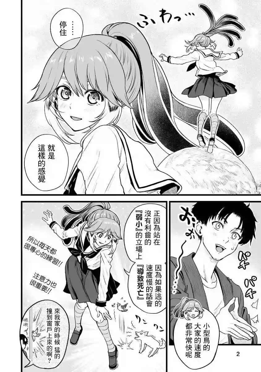 啾的报恩连载19