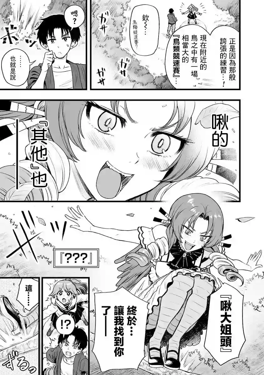 啾的报恩连载19