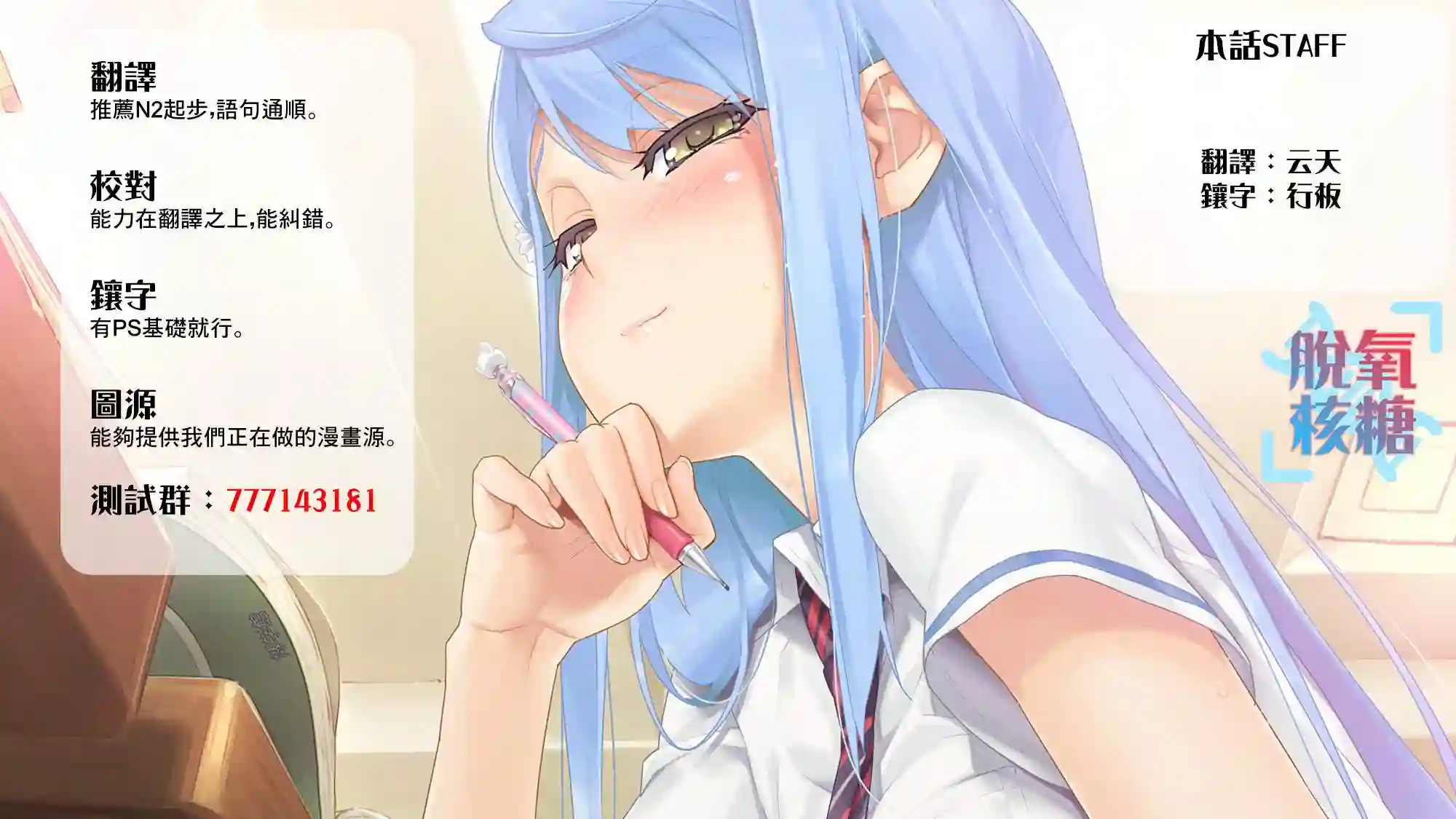 啾的报恩连载19