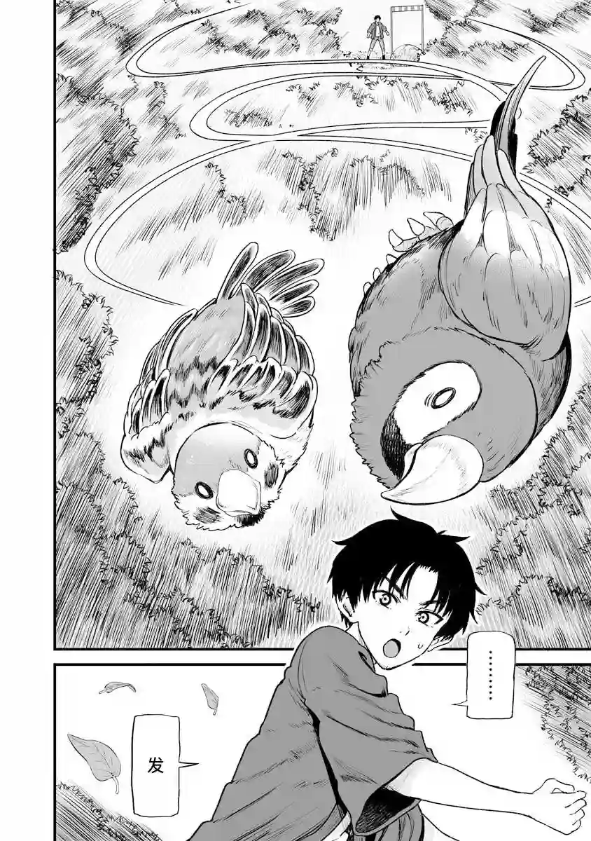 啾的报恩连载20