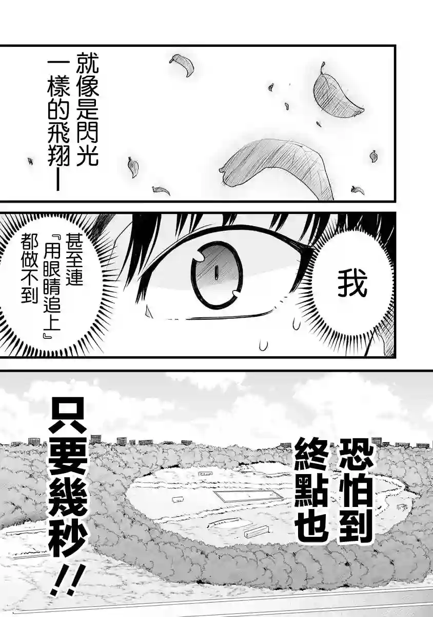 啾的报恩连载20