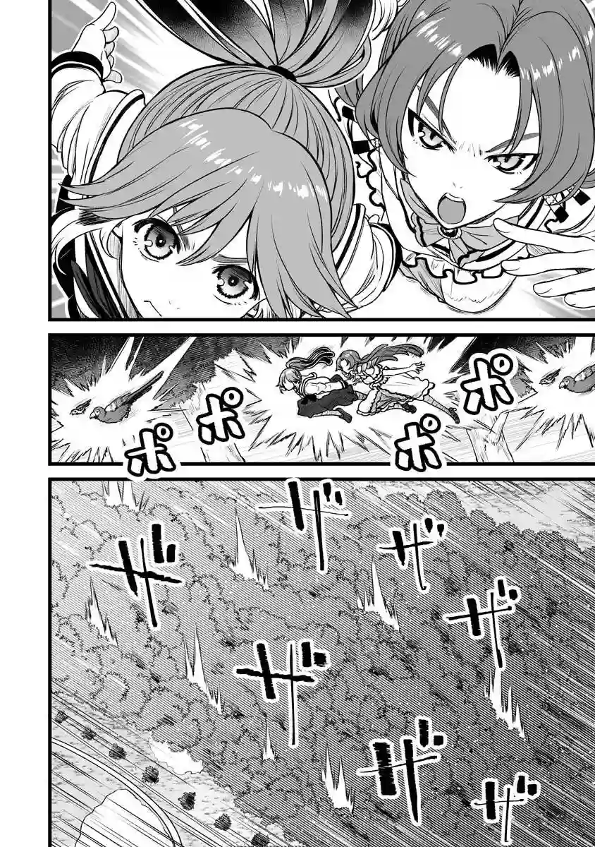 啾的报恩连载20