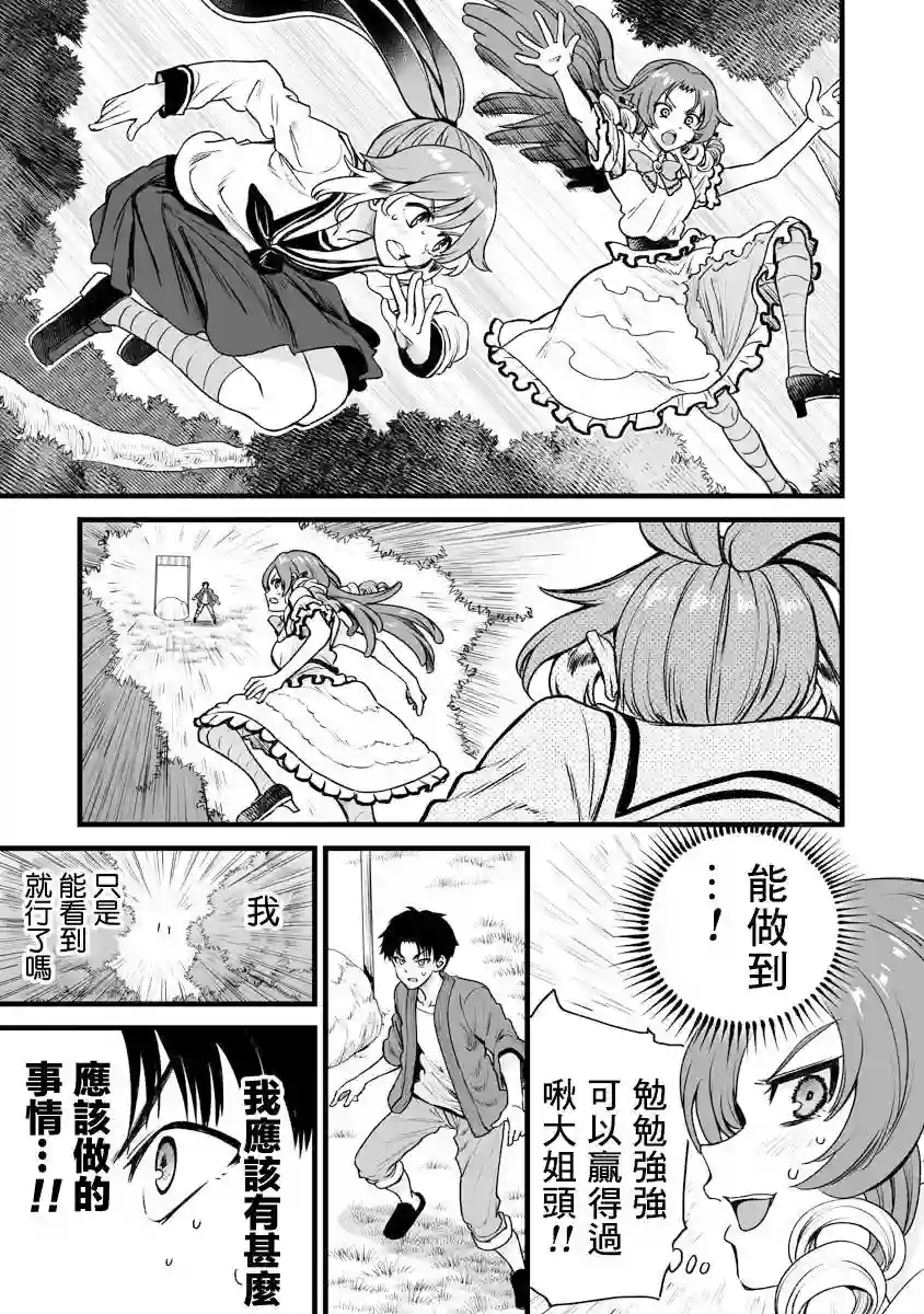 啾的报恩连载20