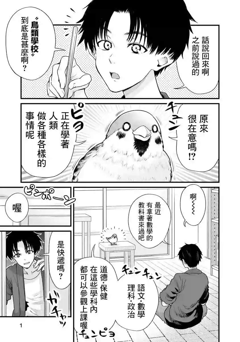 啾的报恩连载21