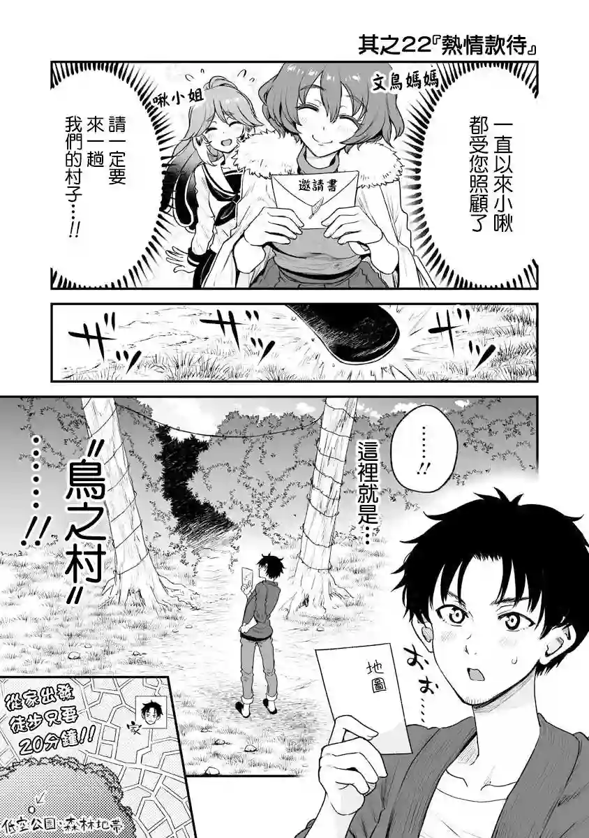 啾的报恩连载22