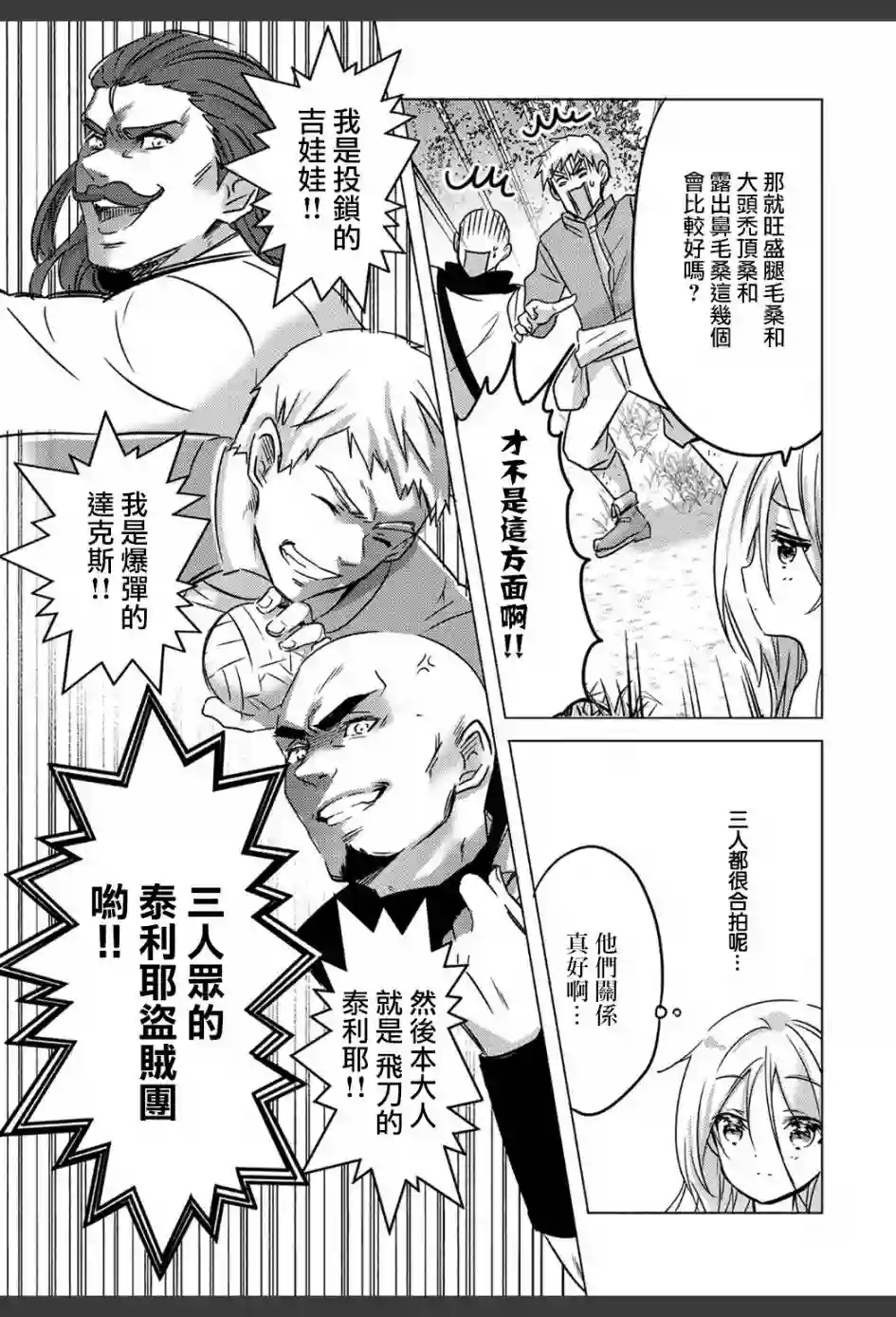 转生吸血鬼桑想要午睡一下第01话