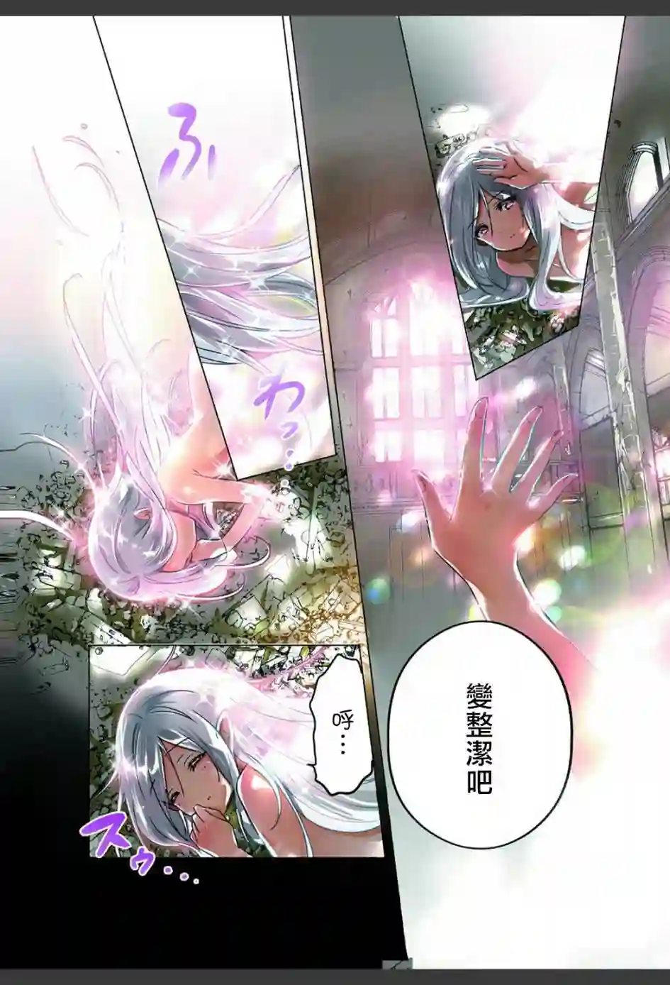 转生吸血鬼桑想要午睡一下第01话