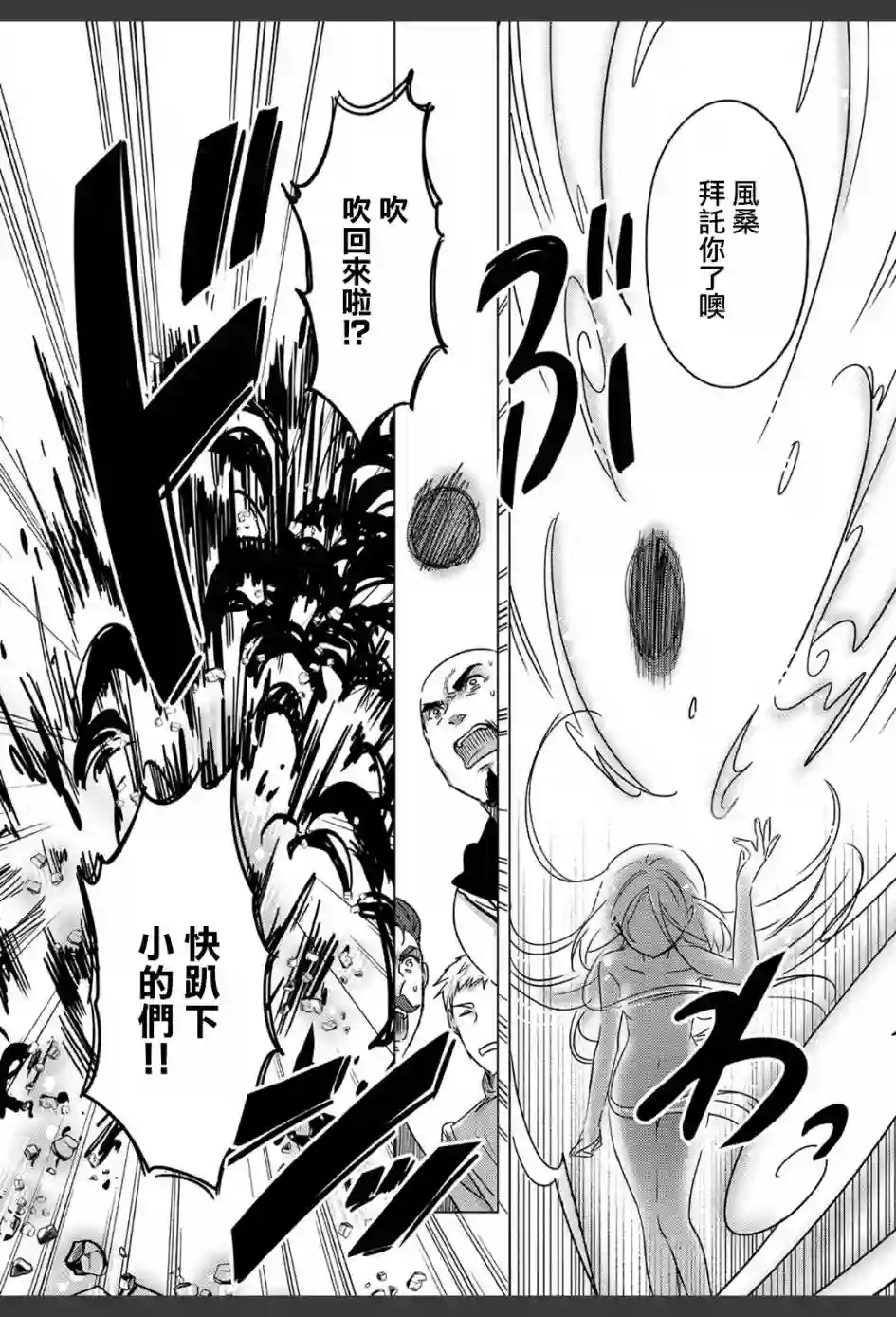 转生吸血鬼桑想要午睡一下第01话