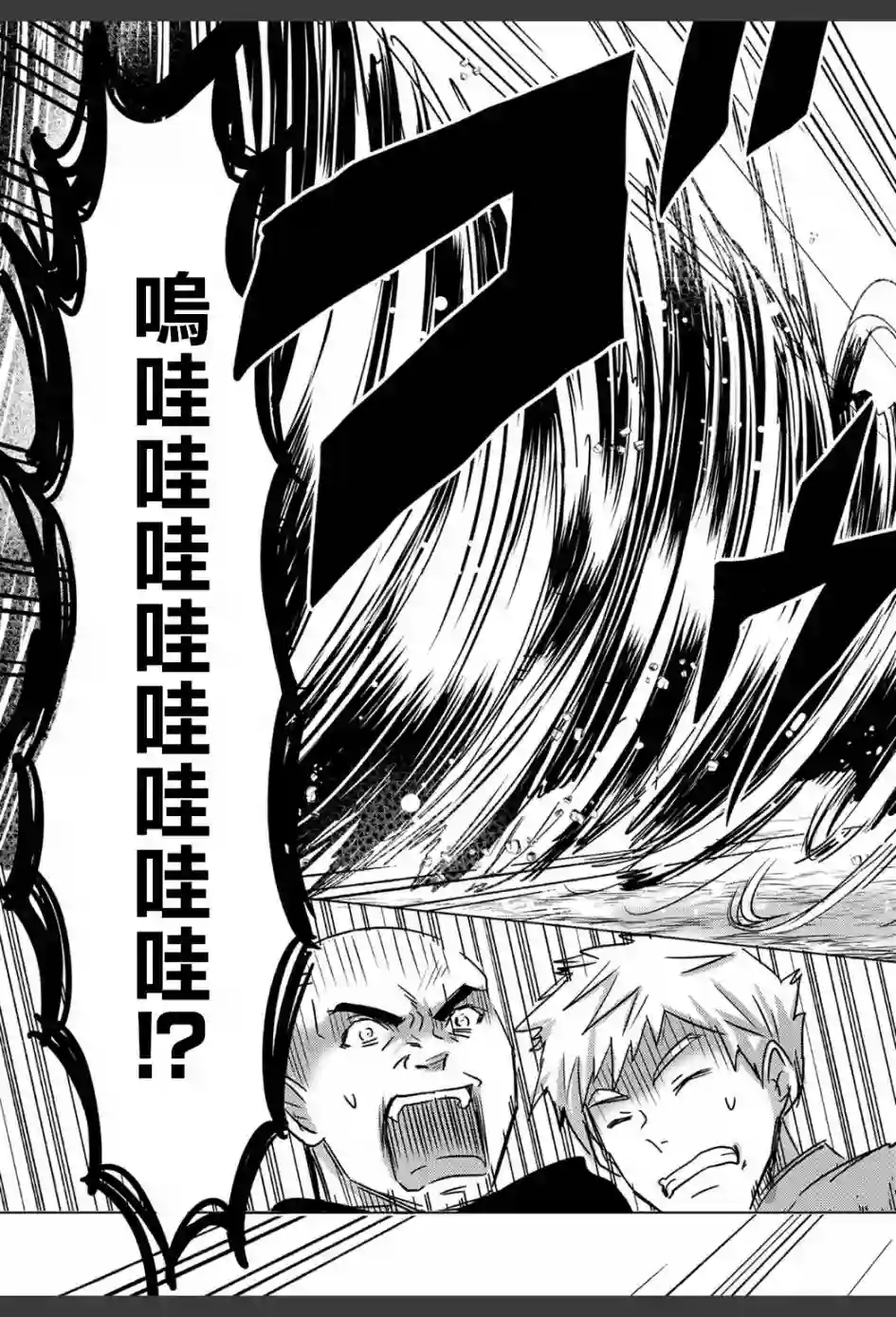 转生吸血鬼桑想要午睡一下第01话