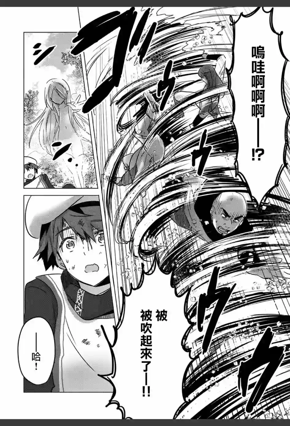 转生吸血鬼桑想要午睡一下第01话