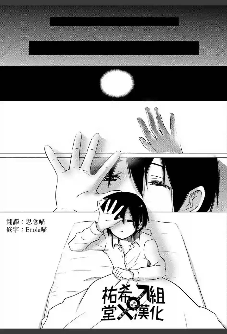 转生吸血鬼桑想要午睡一下第01话