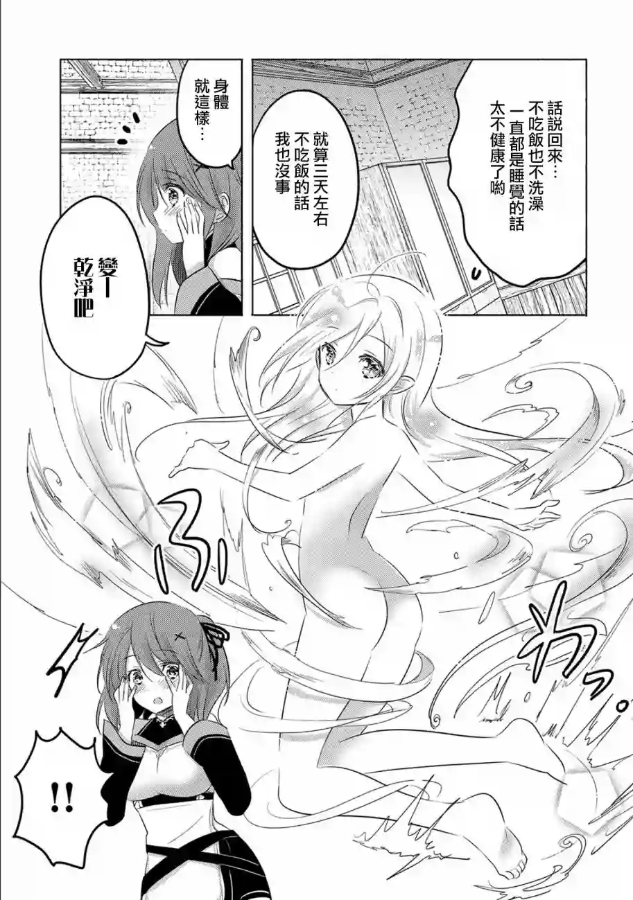 转生吸血鬼桑想要午睡一下第03话